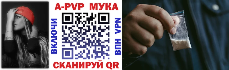 Купить закладки  Новый Оскол  A PVP Crystall 