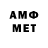 Первитин Methamphetamine Semetei Almazbekov