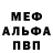 МЕФ кристаллы Philip Zabrodin