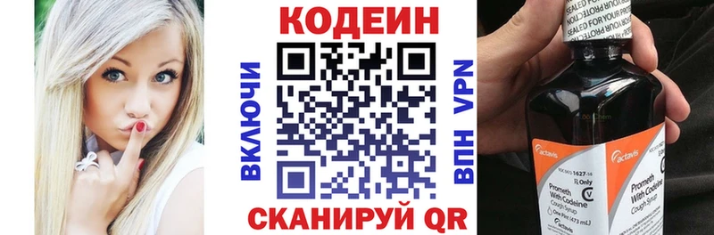 Купить  Новый Оскол  Кодеиновый сироп Lean Purple Drank 