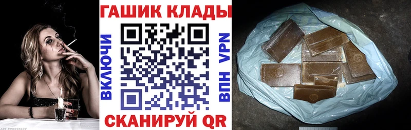 Купить закладки  Новый Оскол  Гашиш гашик 