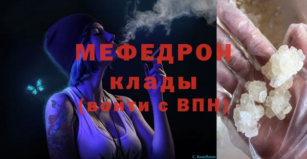 мяу мяу кристалл Волосово