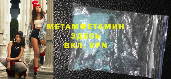 мяу мяу кристалл Волосово